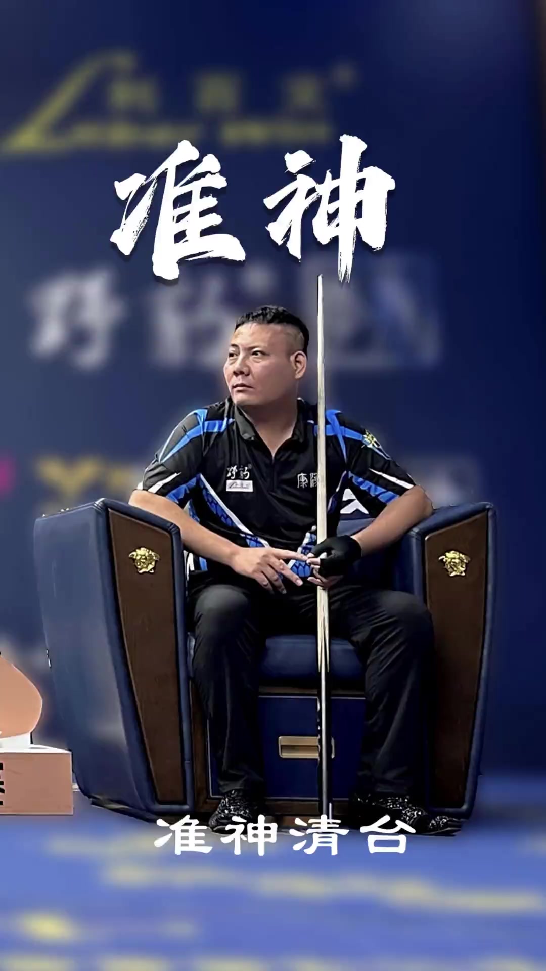 扮演救世主 扮演救世主